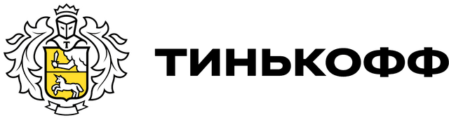Тинькофф